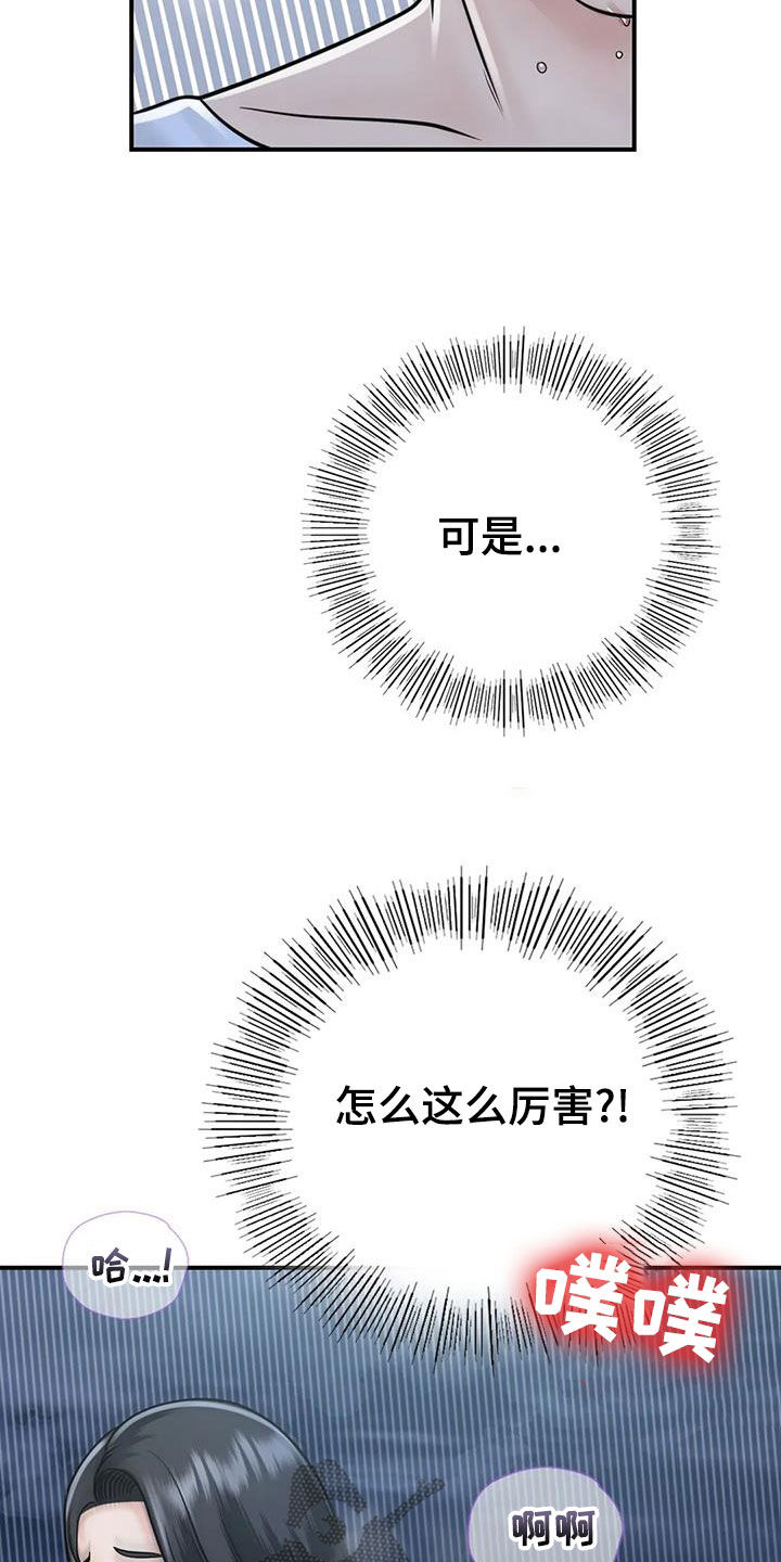 《夏天的民宿》漫画最新章节第33章：不该这样免费下拉式在线观看章节第【9】张图片