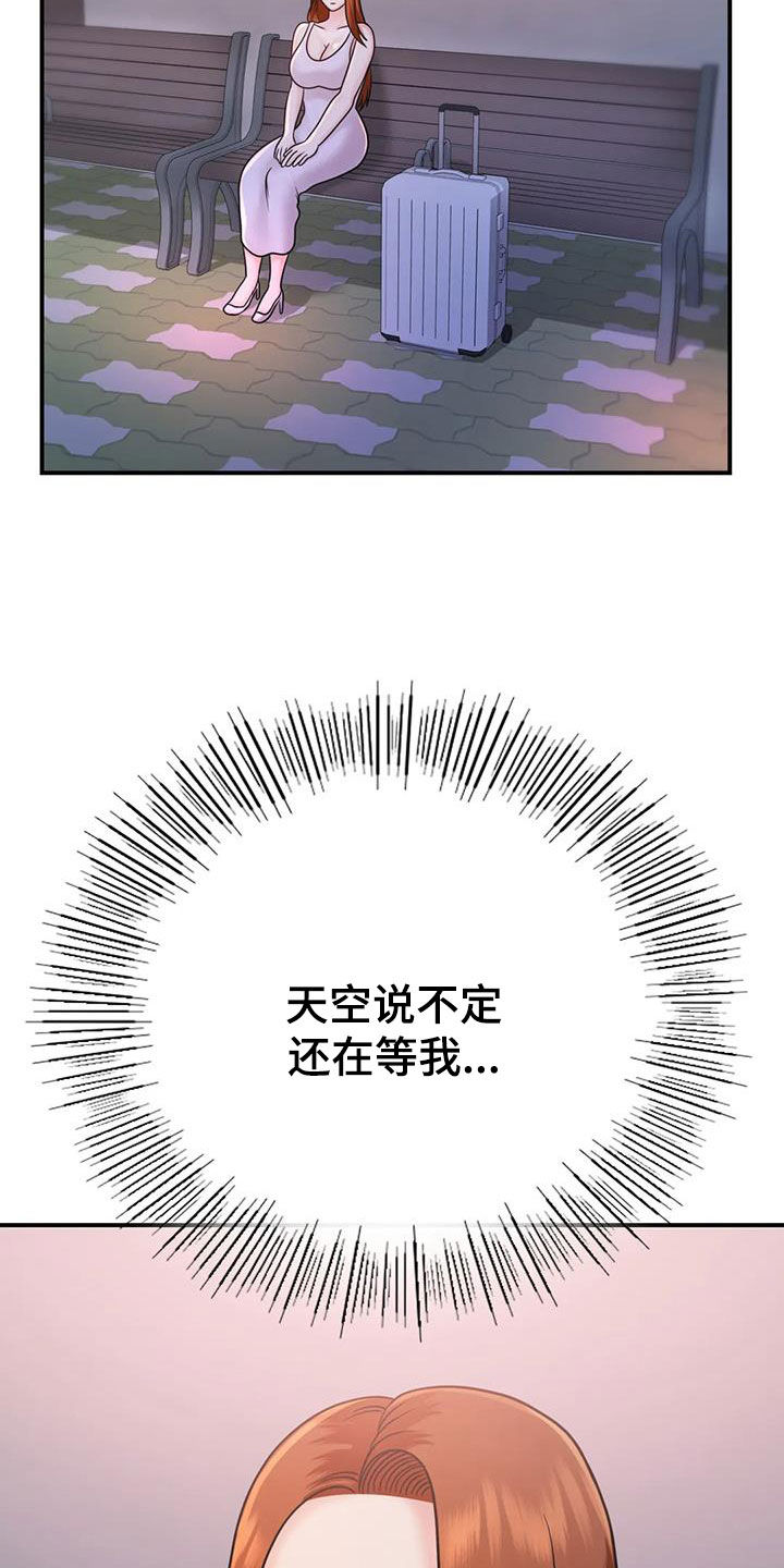 《夏天的民宿》漫画最新章节第33章：不该这样免费下拉式在线观看章节第【16】张图片