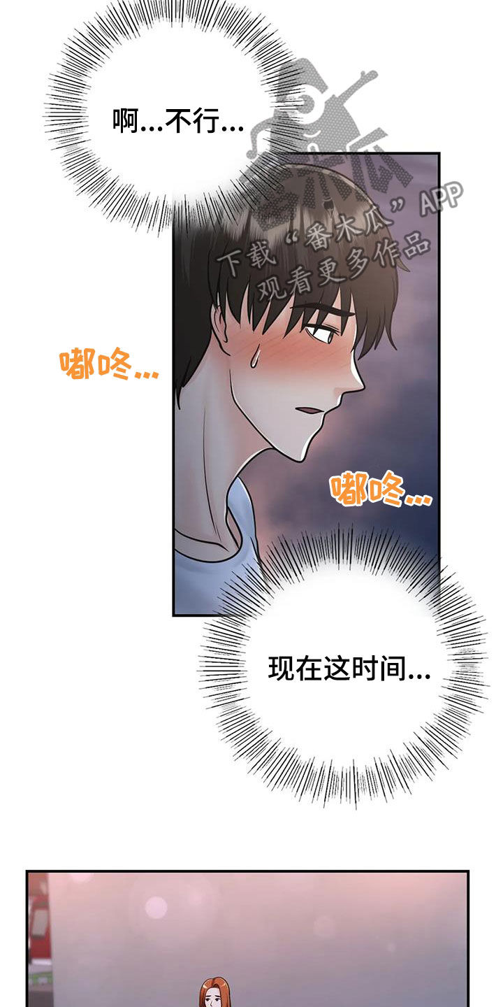 《夏天的民宿》漫画最新章节第33章：不该这样免费下拉式在线观看章节第【17】张图片