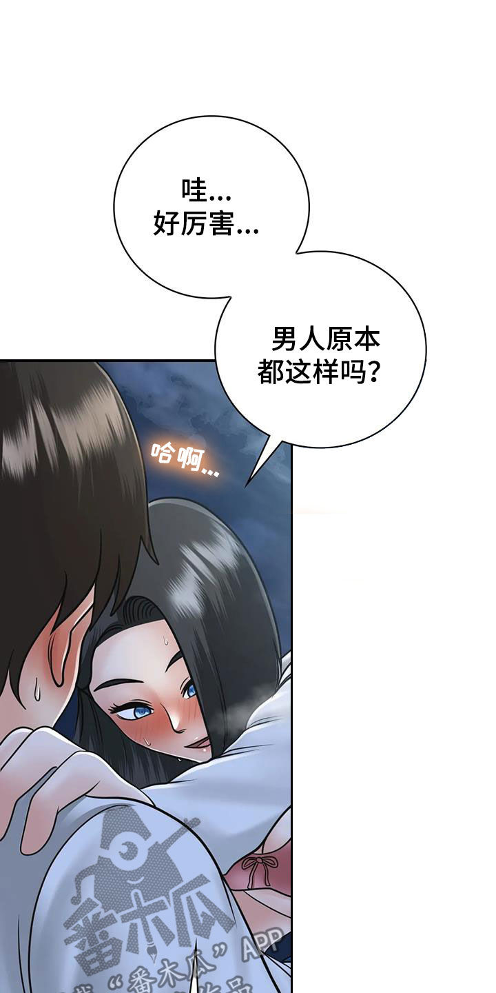 《夏天的民宿》漫画最新章节第33章：不该这样免费下拉式在线观看章节第【28】张图片