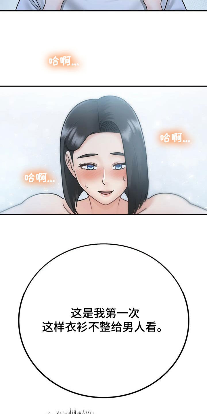 《夏天的民宿》漫画最新章节第33章：不该这样免费下拉式在线观看章节第【18】张图片