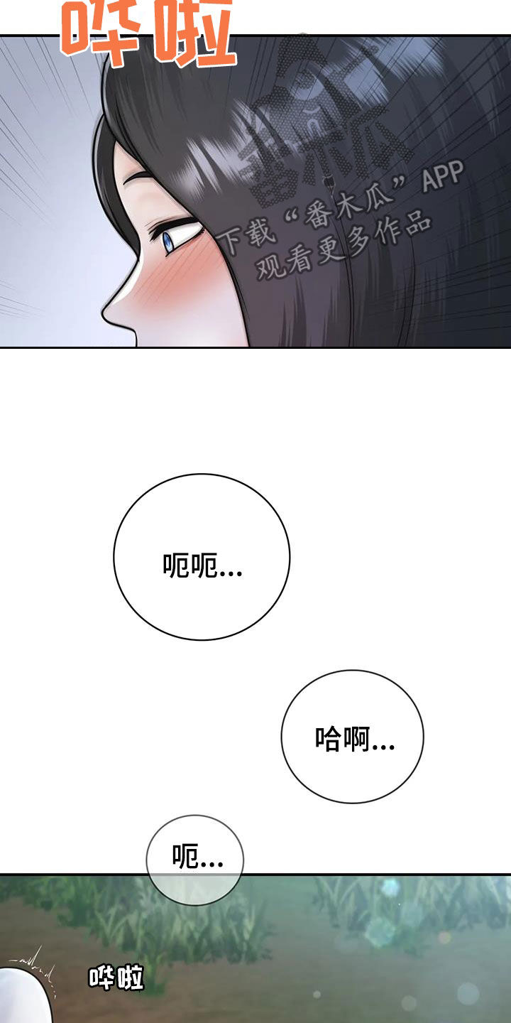 《夏天的民宿》漫画最新章节第33章：不该这样免费下拉式在线观看章节第【37】张图片