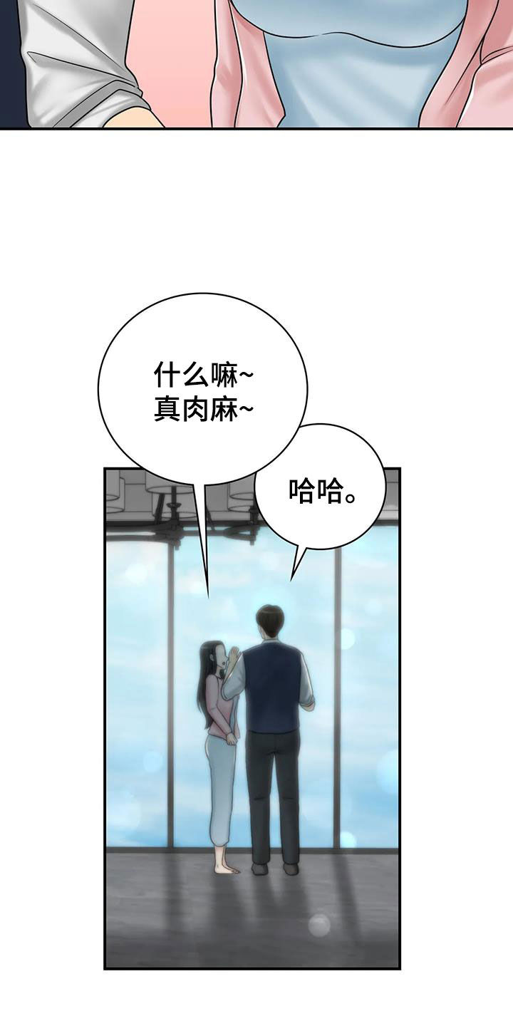 《夏天的民宿》漫画最新章节第35章：命运（完结）免费下拉式在线观看章节第【6】张图片