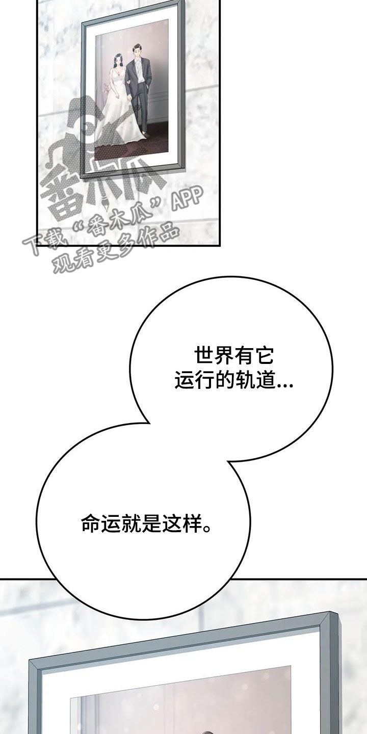 《夏天的民宿》漫画最新章节第35章：命运（完结）免费下拉式在线观看章节第【11】张图片