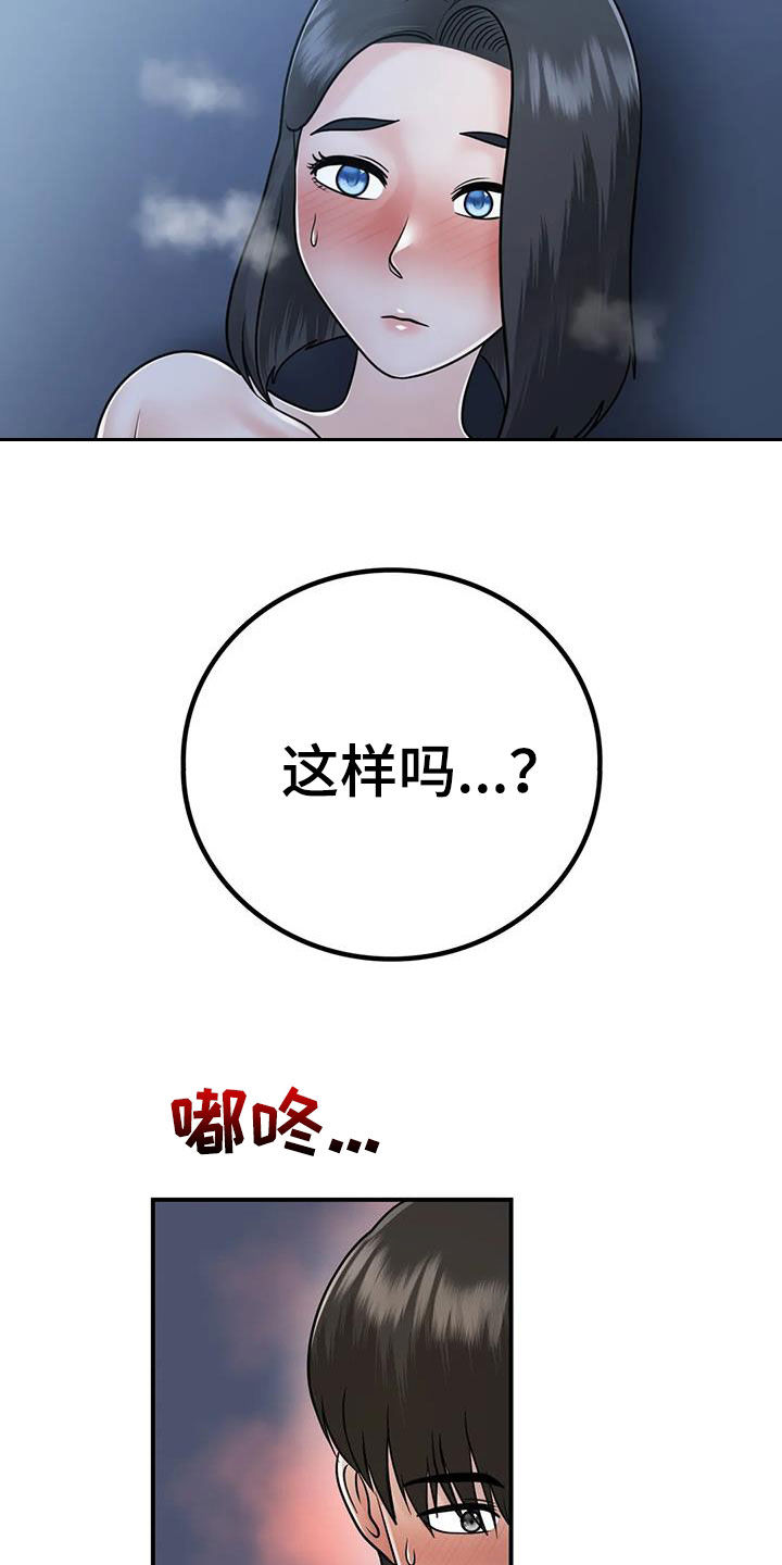 《夏天的民宿》漫画最新章节第34章：我也爱你免费下拉式在线观看章节第【24】张图片