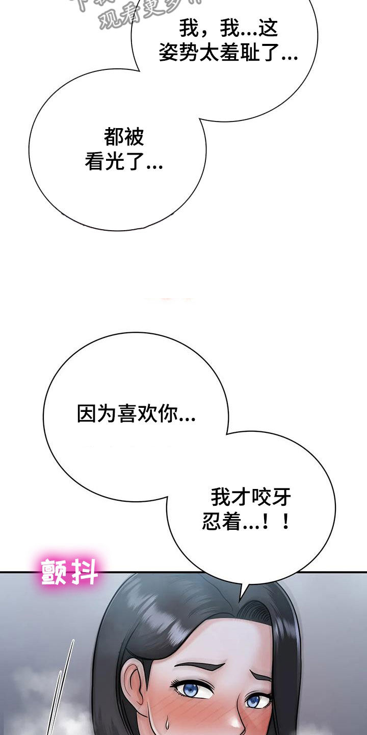 《夏天的民宿》漫画最新章节第34章：我也爱你免费下拉式在线观看章节第【5】张图片