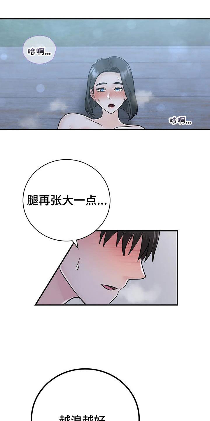 《夏天的民宿》漫画最新章节第34章：我也爱你免费下拉式在线观看章节第【26】张图片