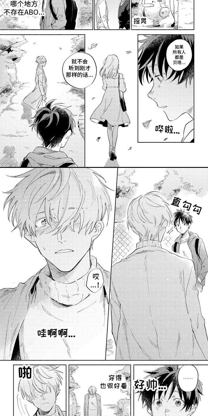 《暴躁的男人》漫画最新章节第1章：约定免费下拉式在线观看章节第【3】张图片