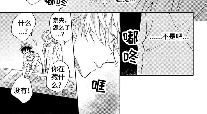 《暴躁的男人》漫画最新章节第5章：胡思乱想免费下拉式在线观看章节第【1】张图片