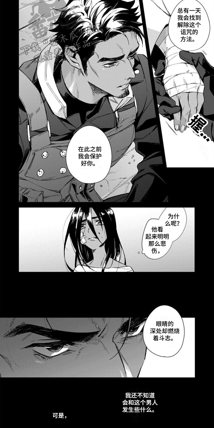 《嗜血感染》漫画最新章节第10章：铭记在心免费下拉式在线观看章节第【2】张图片