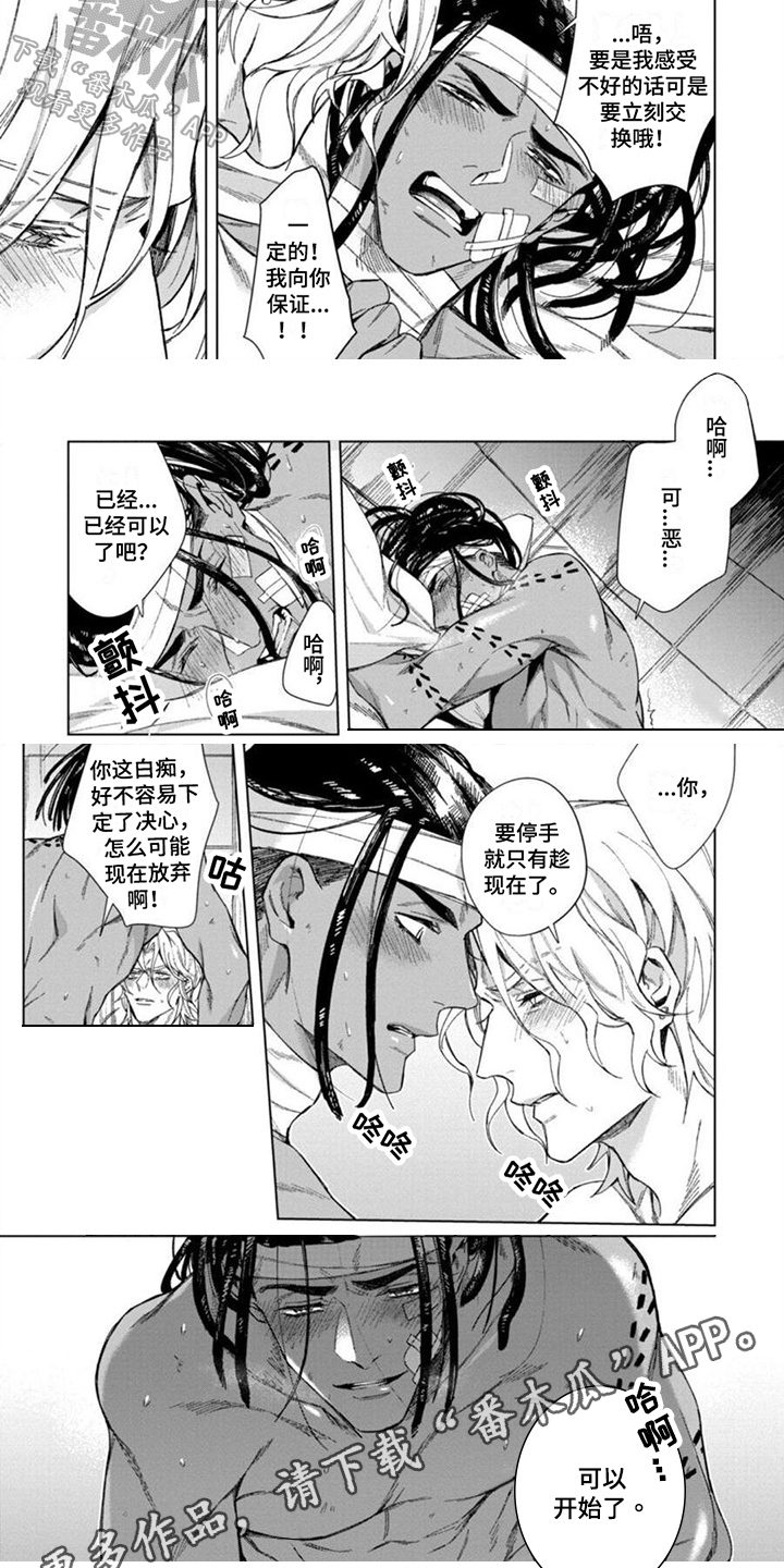 《嗜血感染》漫画最新章节第21章：着迷免费下拉式在线观看章节第【2】张图片