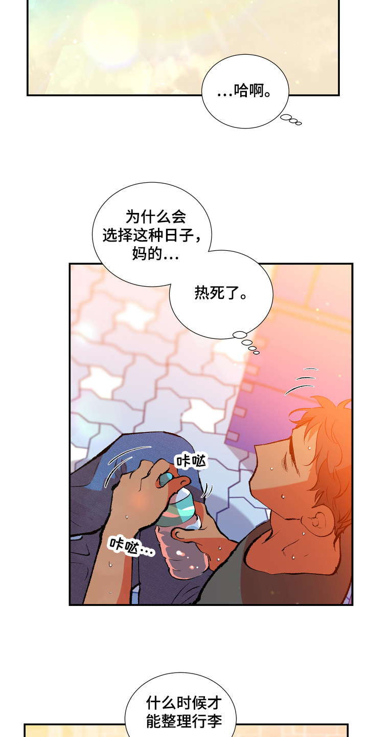 《隔壁的男人》漫画最新章节第1章：搬家免费下拉式在线观看章节第【13】张图片