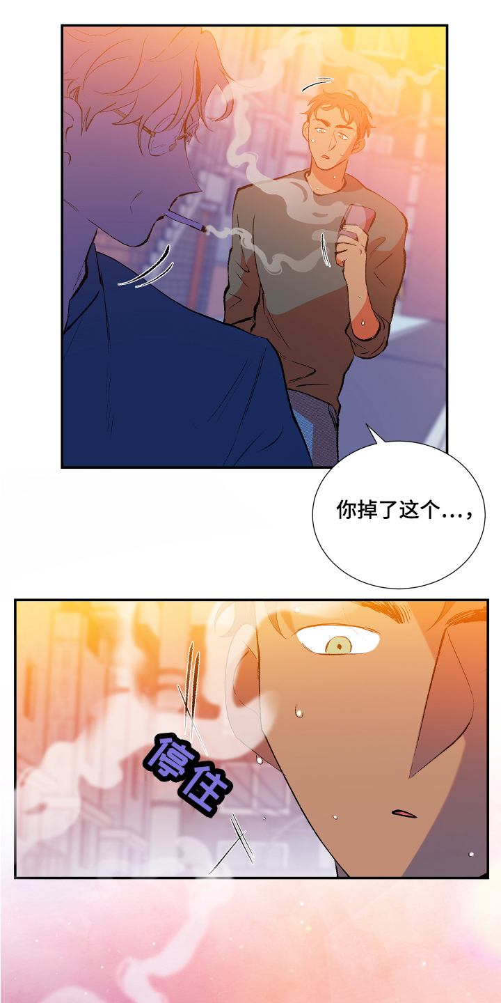 《隔壁的男人》漫画最新章节第1章：搬家免费下拉式在线观看章节第【9】张图片