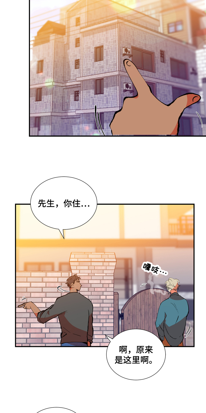 《隔壁的男人》漫画最新章节第1章：搬家免费下拉式在线观看章节第【4】张图片