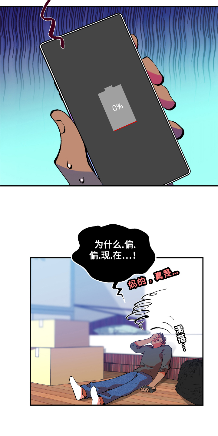 《隔壁的男人》漫画最新章节第2章：邻居免费下拉式在线观看章节第【5】张图片