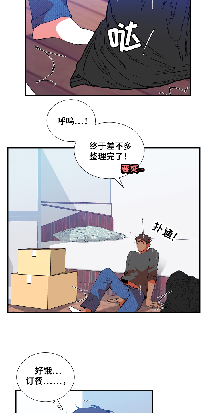 《隔壁的男人》漫画最新章节第2章：邻居免费下拉式在线观看章节第【13】张图片