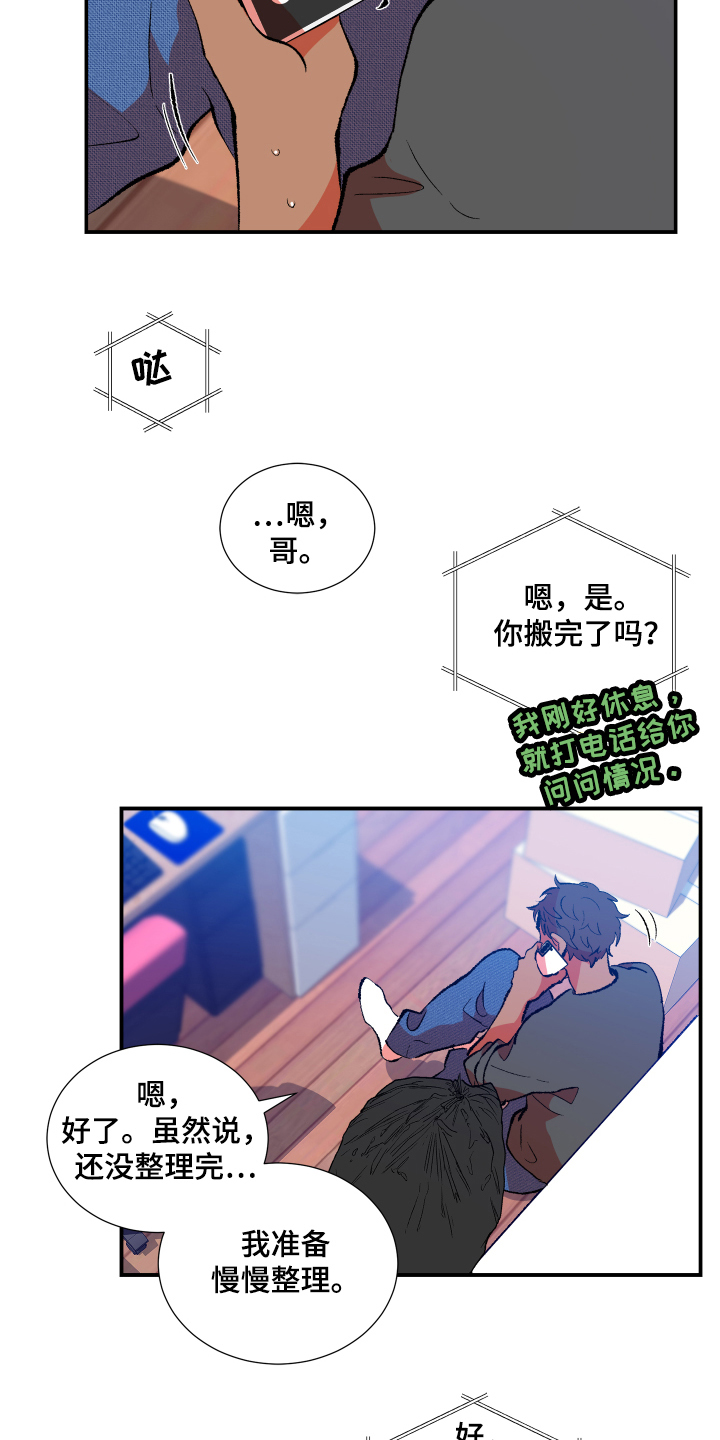 《隔壁的男人》漫画最新章节第2章：邻居免费下拉式在线观看章节第【11】张图片