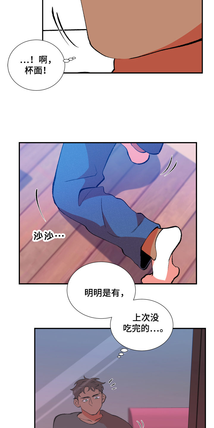 《隔壁的男人》漫画最新章节第2章：邻居免费下拉式在线观看章节第【3】张图片