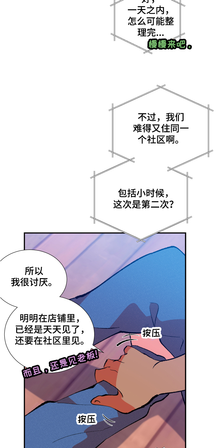 《隔壁的男人》漫画最新章节第2章：邻居免费下拉式在线观看章节第【10】张图片