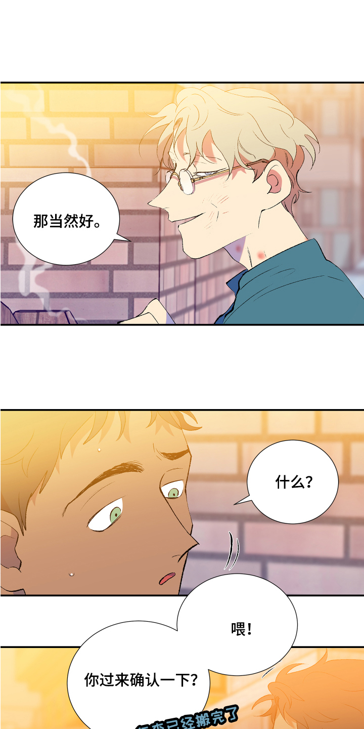 《隔壁的男人》漫画最新章节第2章：邻居免费下拉式在线观看章节第【17】张图片