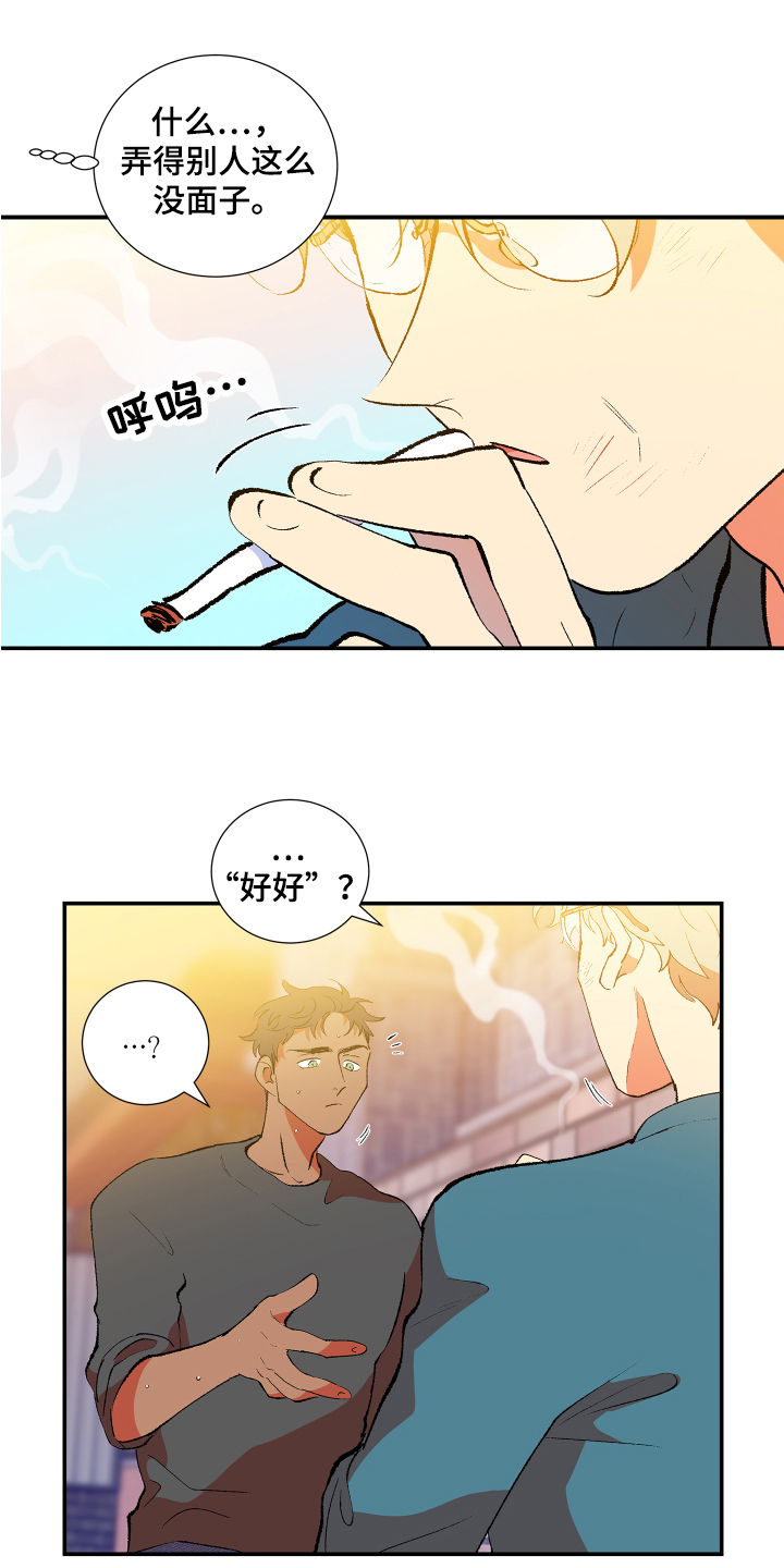 《隔壁的男人》漫画最新章节第2章：邻居免费下拉式在线观看章节第【18】张图片