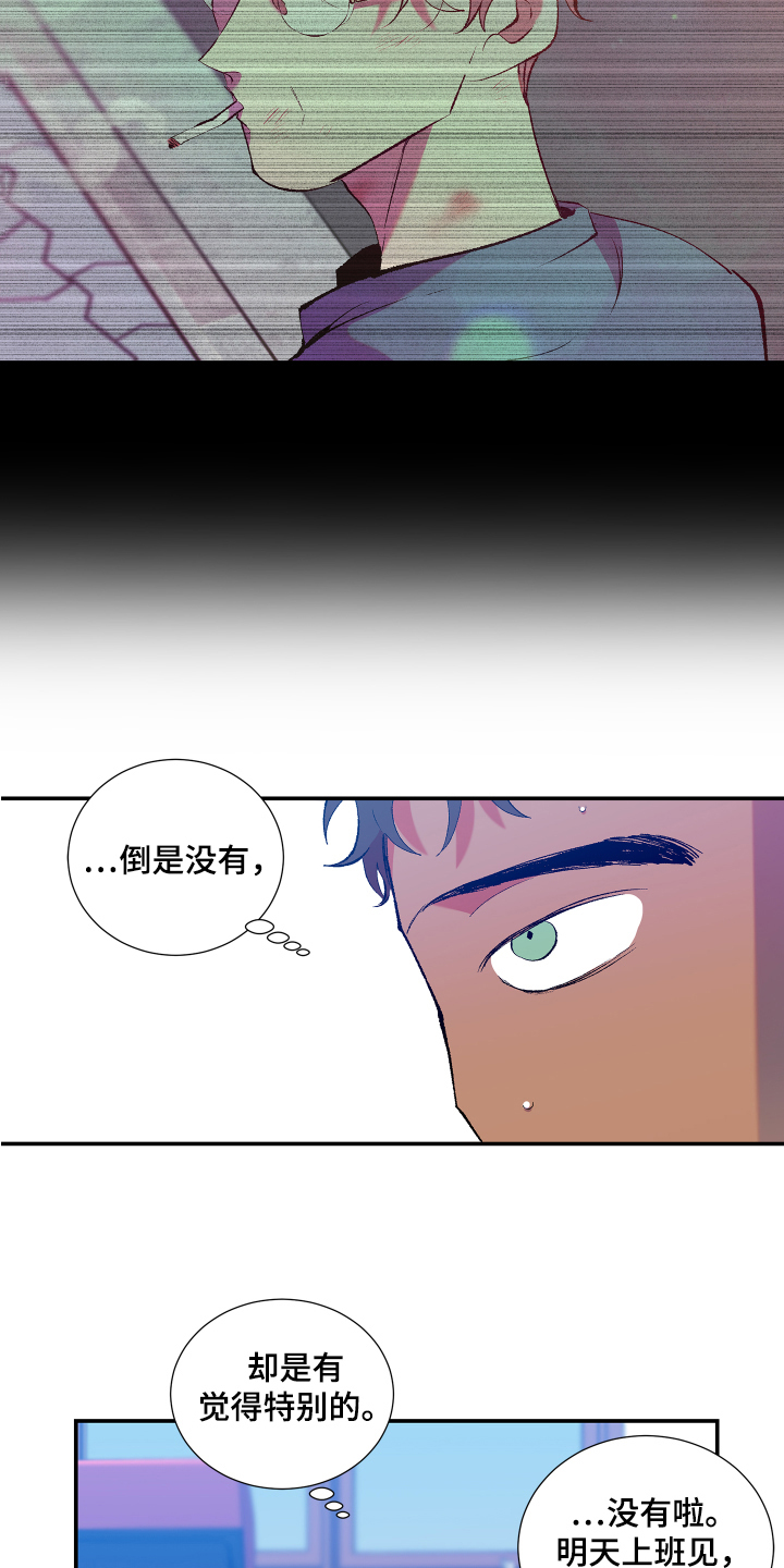 《隔壁的男人》漫画最新章节第2章：邻居免费下拉式在线观看章节第【7】张图片