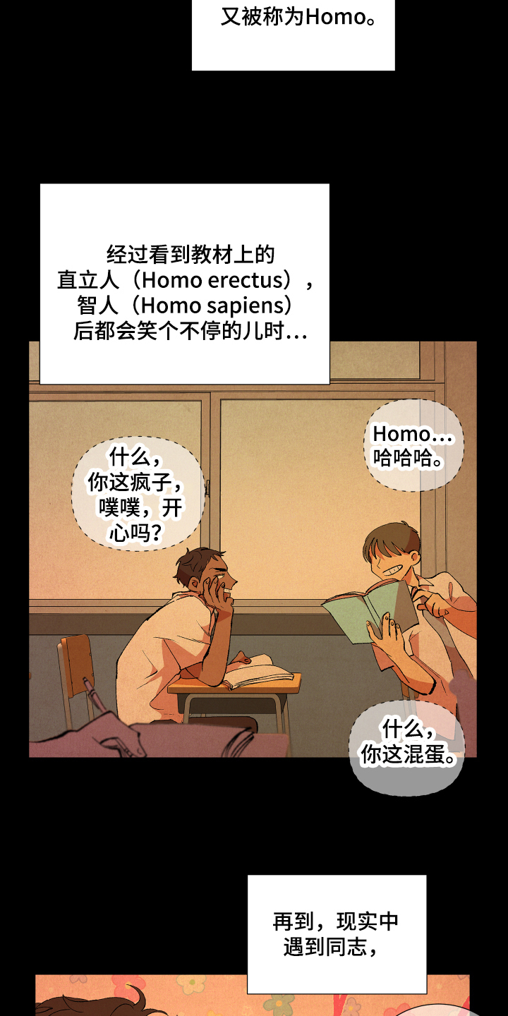 《隔壁的男人》漫画最新章节第3章：忍受免费下拉式在线观看章节第【17】张图片