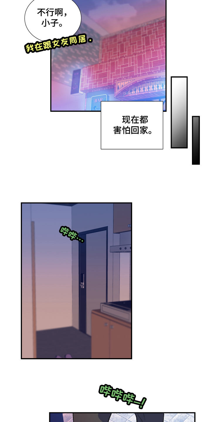 《隔壁的男人》漫画最新章节第3章：忍受免费下拉式在线观看章节第【2】张图片