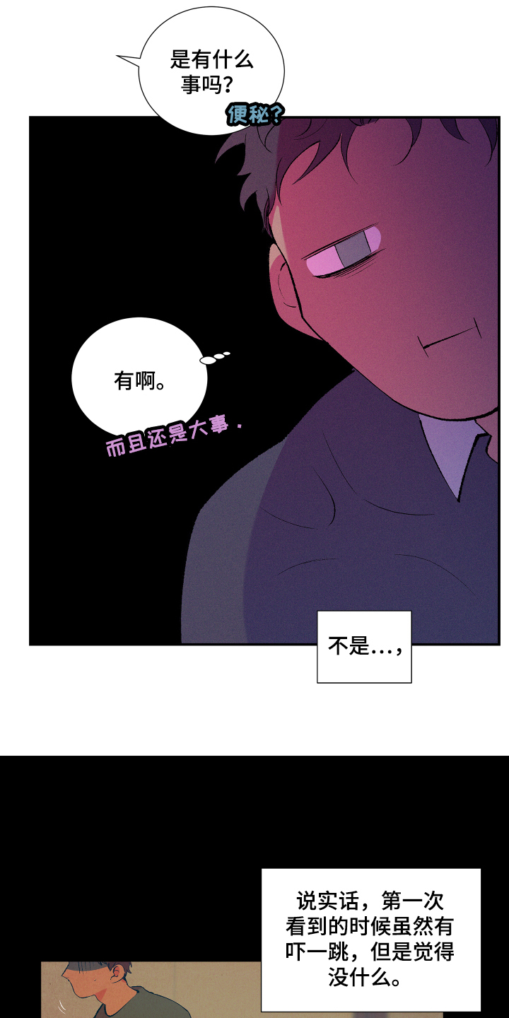 《隔壁的男人》漫画最新章节第3章：忍受免费下拉式在线观看章节第【10】张图片