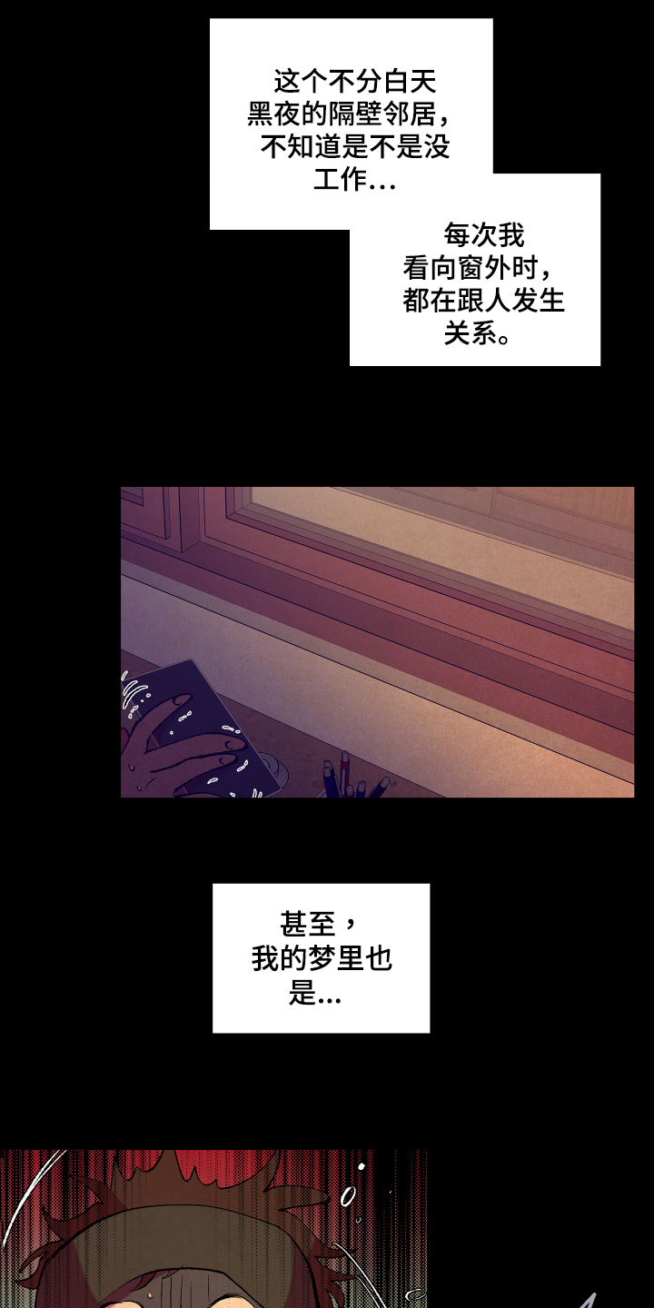 《隔壁的男人》漫画最新章节第3章：忍受免费下拉式在线观看章节第【7】张图片