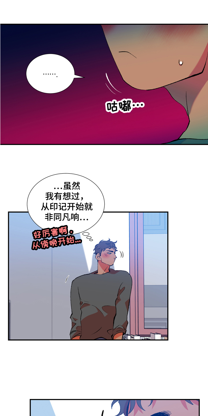 《隔壁的男人》漫画最新章节第3章：忍受免费下拉式在线观看章节第【20】张图片