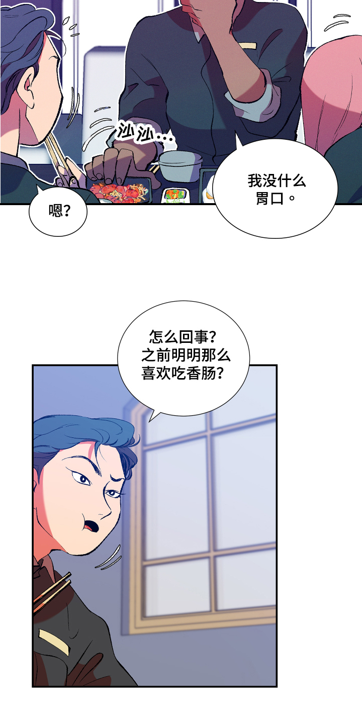 《隔壁的男人》漫画最新章节第3章：忍受免费下拉式在线观看章节第【11】张图片