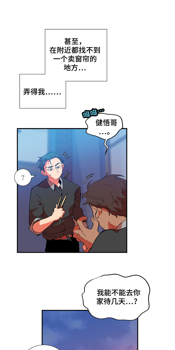 《隔壁的男人》漫画最新章节第3章：忍受免费下拉式在线观看章节第【3】张图片