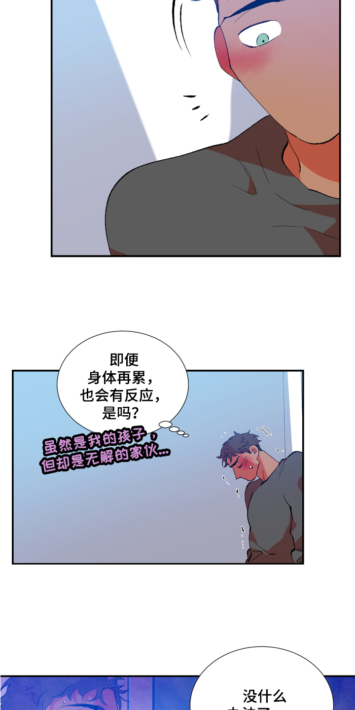 《隔壁的男人》漫画最新章节第3章：忍受免费下拉式在线观看章节第【19】张图片