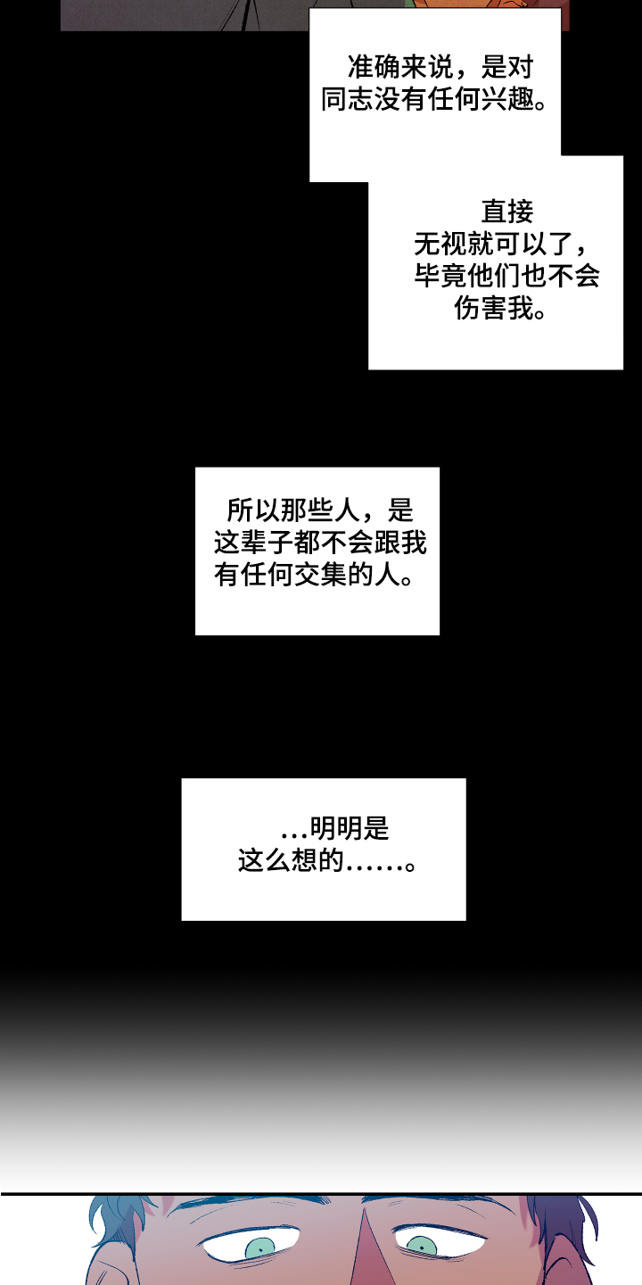 《隔壁的男人》漫画最新章节第3章：忍受免费下拉式在线观看章节第【14】张图片