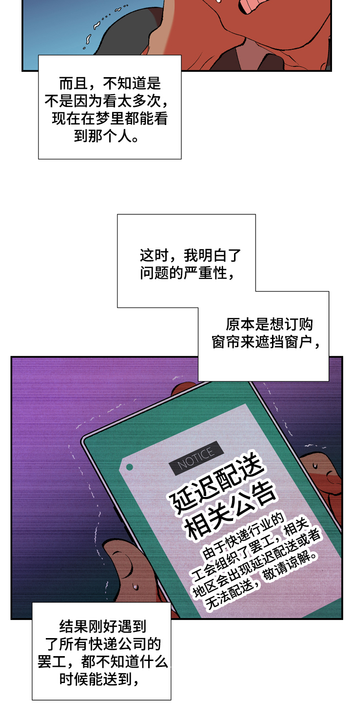 《隔壁的男人》漫画最新章节第3章：忍受免费下拉式在线观看章节第【4】张图片