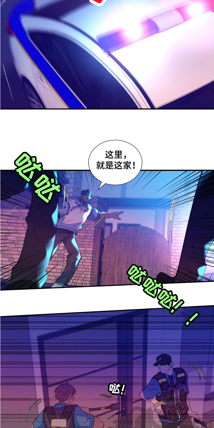 《隔壁的男人》漫画最新章节第4章：报警免费下拉式在线观看章节第【13】张图片