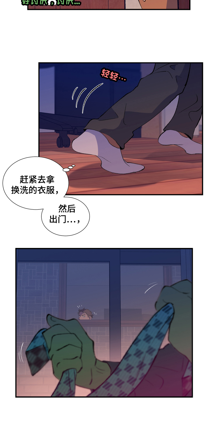 《隔壁的男人》漫画最新章节第4章：报警免费下拉式在线观看章节第【15】张图片