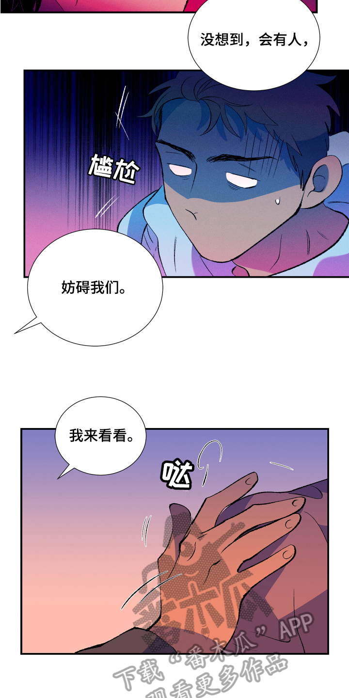 《隔壁的男人》漫画最新章节第4章：报警免费下拉式在线观看章节第【6】张图片