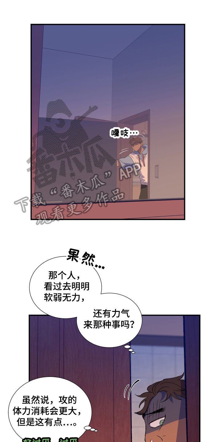 《隔壁的男人》漫画最新章节第4章：报警免费下拉式在线观看章节第【16】张图片