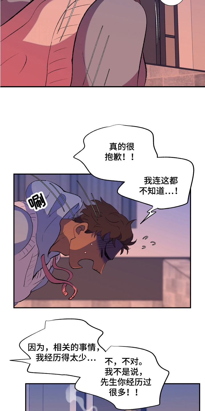 《隔壁的男人》漫画最新章节第4章：报警免费下拉式在线观看章节第【3】张图片