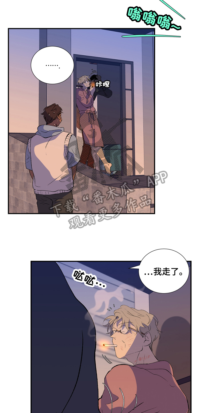 《隔壁的男人》漫画最新章节第4章：报警免费下拉式在线观看章节第【8】张图片