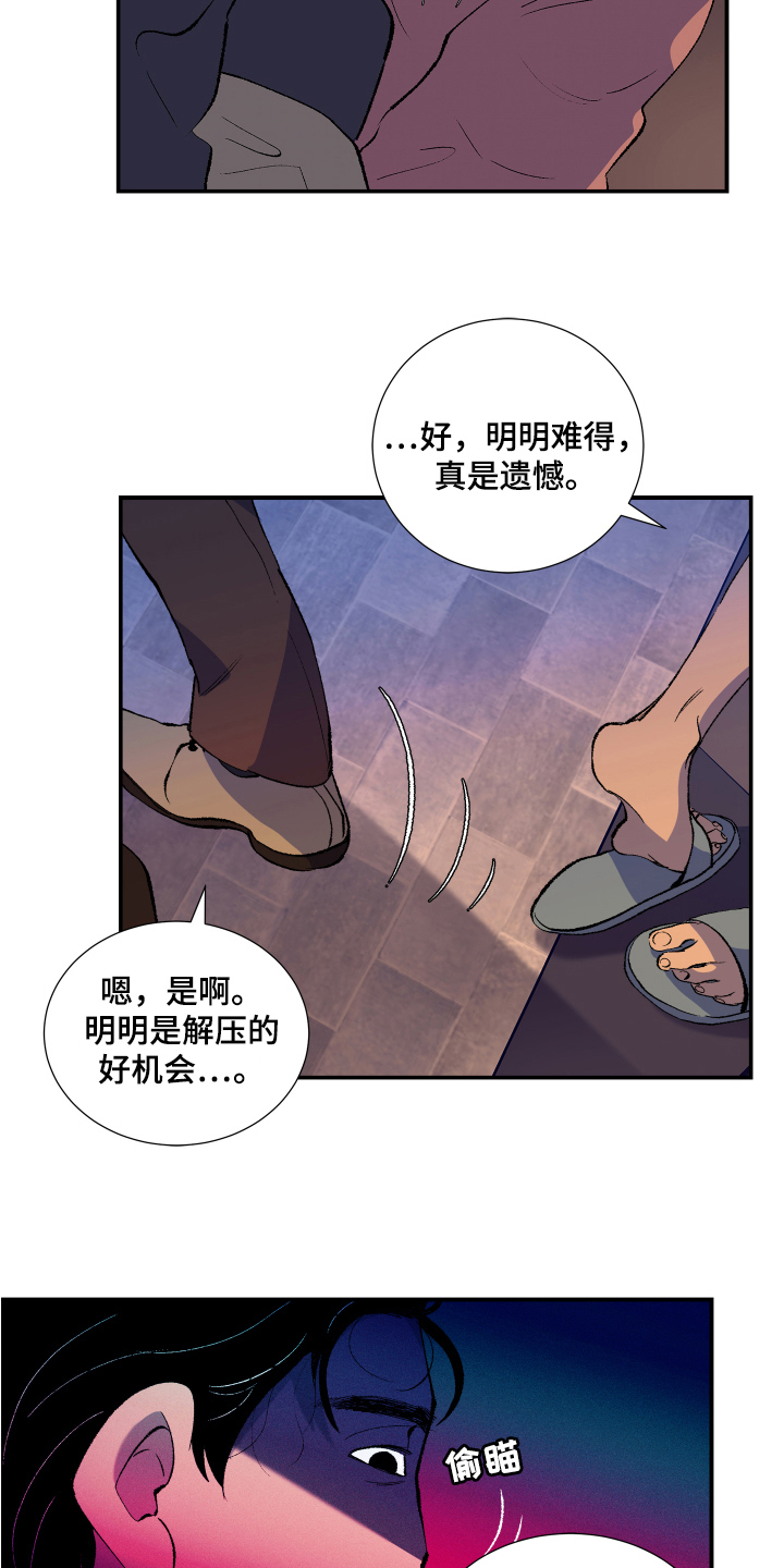 《隔壁的男人》漫画最新章节第4章：报警免费下拉式在线观看章节第【7】张图片