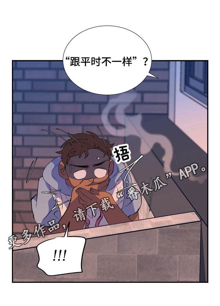 《隔壁的男人》漫画最新章节第4章：报警免费下拉式在线观看章节第【1】张图片