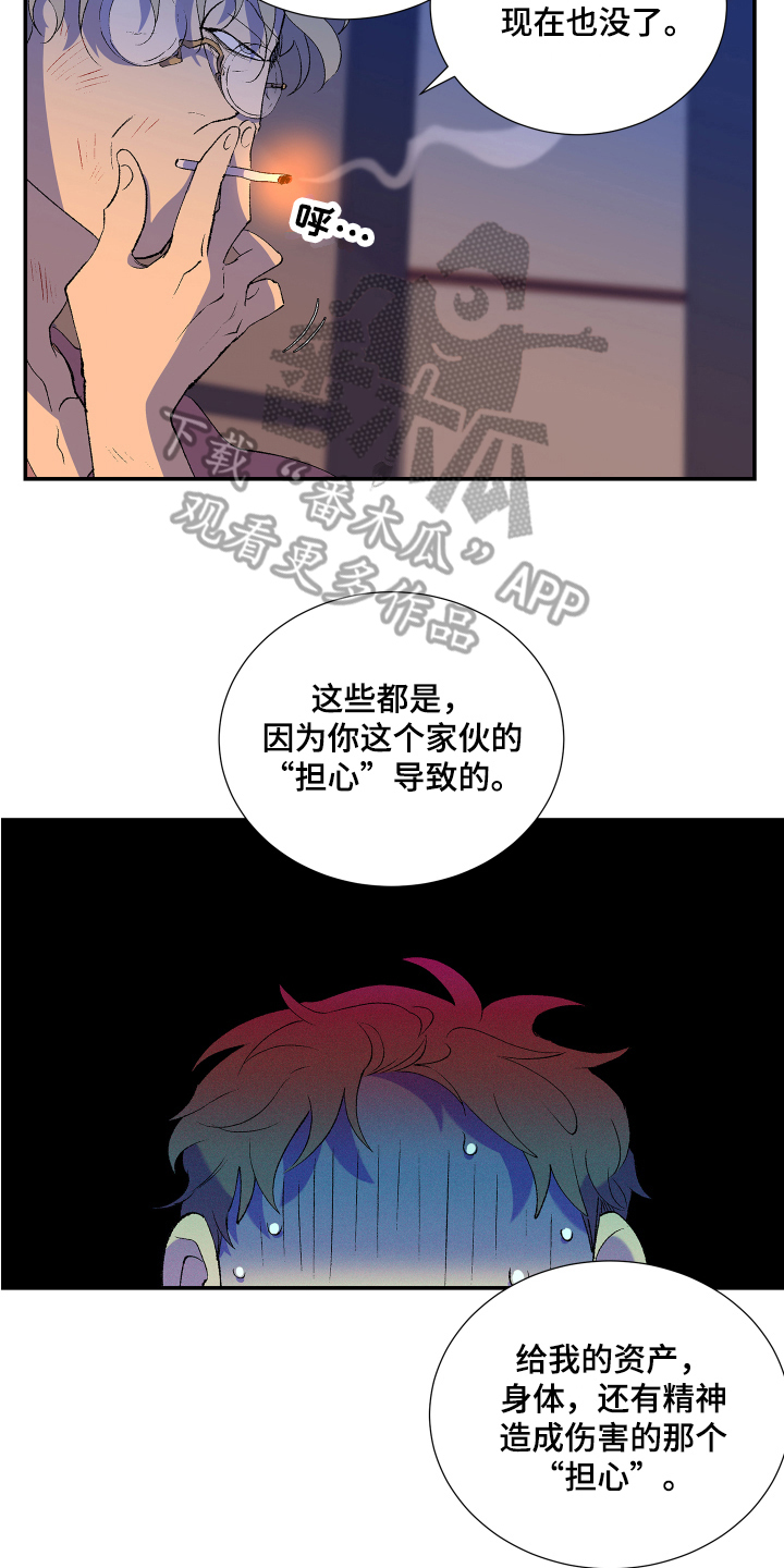 《隔壁的男人》漫画最新章节第5章：威胁免费下拉式在线观看章节第【12】张图片