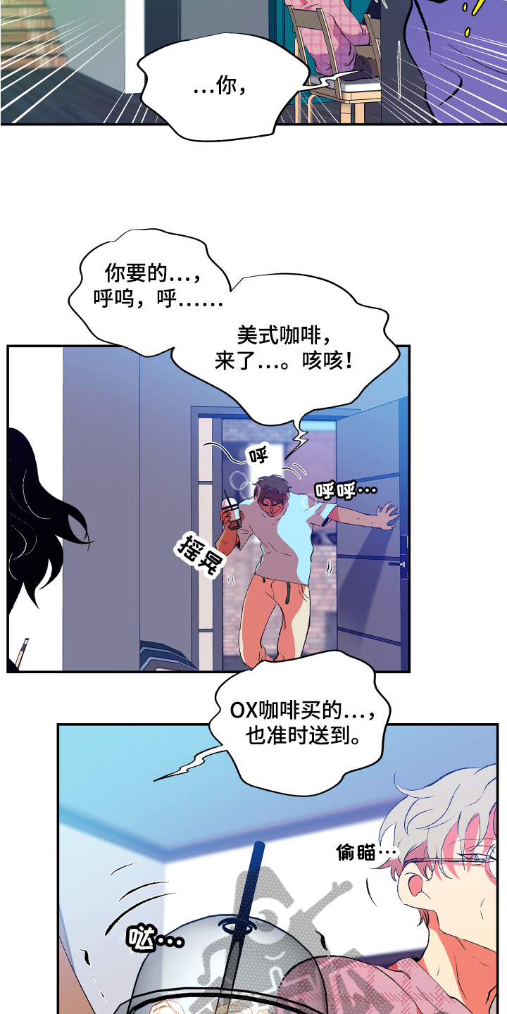 《隔壁的男人》漫画最新章节第5章：威胁免费下拉式在线观看章节第【7】张图片