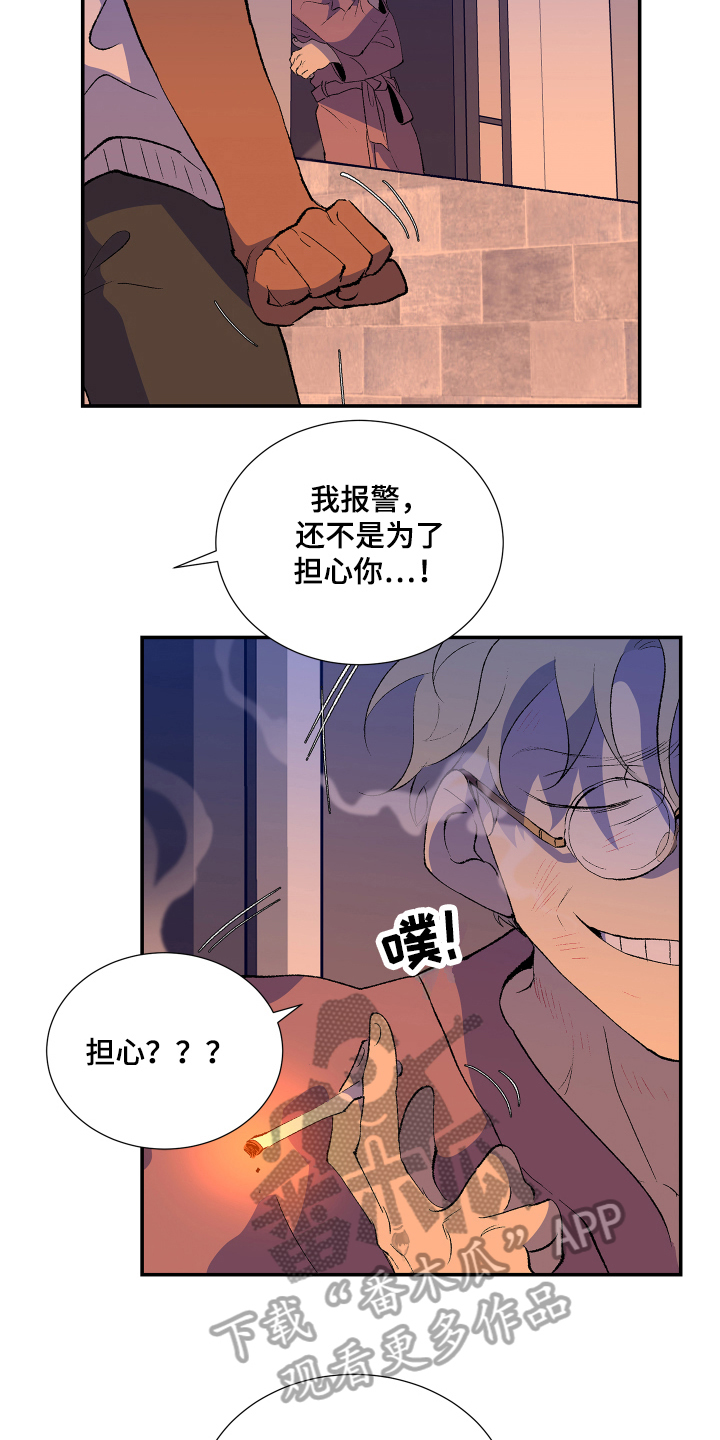 《隔壁的男人》漫画最新章节第5章：威胁免费下拉式在线观看章节第【15】张图片