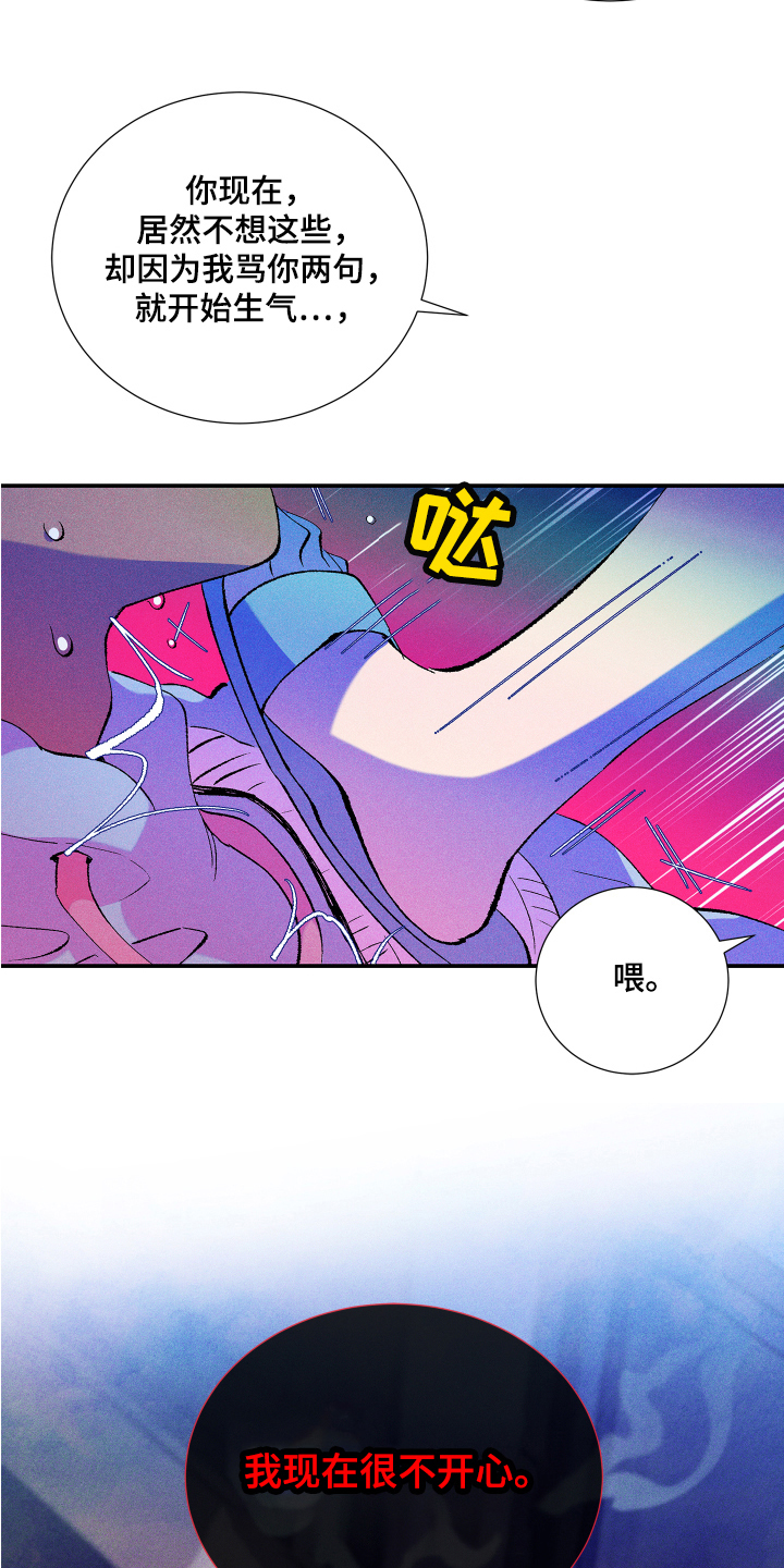 《隔壁的男人》漫画最新章节第5章：威胁免费下拉式在线观看章节第【11】张图片