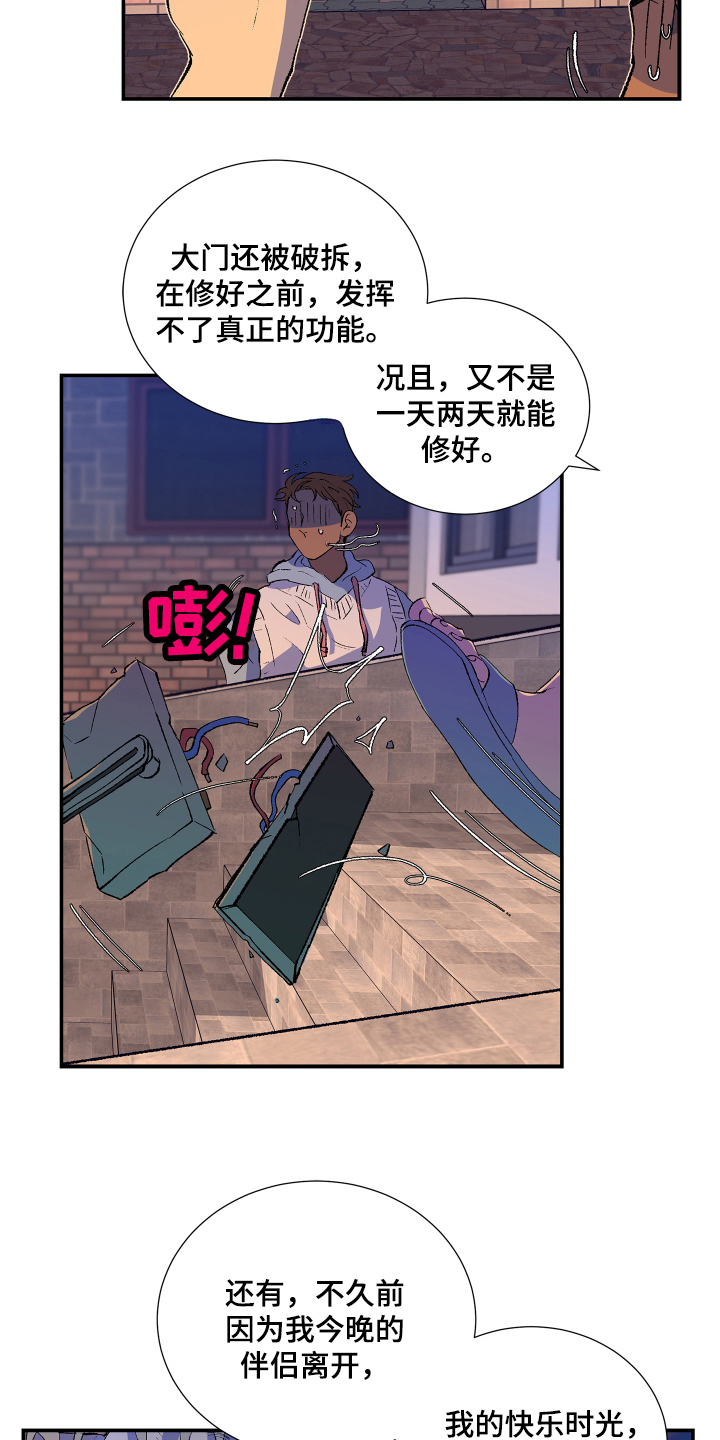 《隔壁的男人》漫画最新章节第5章：威胁免费下拉式在线观看章节第【13】张图片