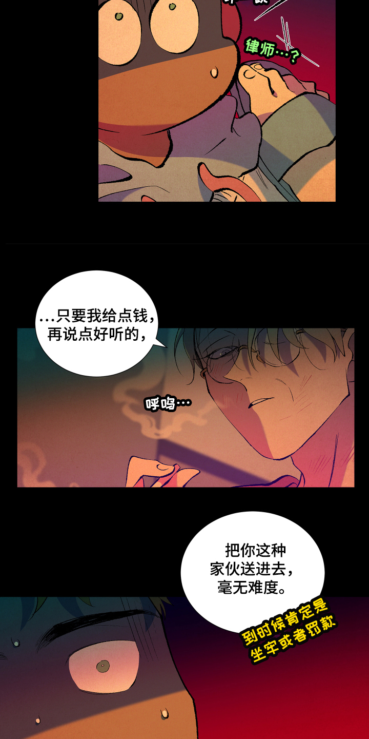 《隔壁的男人》漫画最新章节第6章：合约免费下拉式在线观看章节第【16】张图片